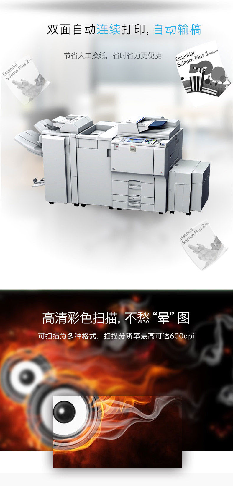 雙面自動(dòng)連續(xù)打印，自動(dòng)輸稿